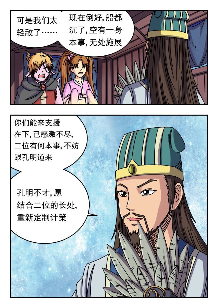 157 一五七-第157话