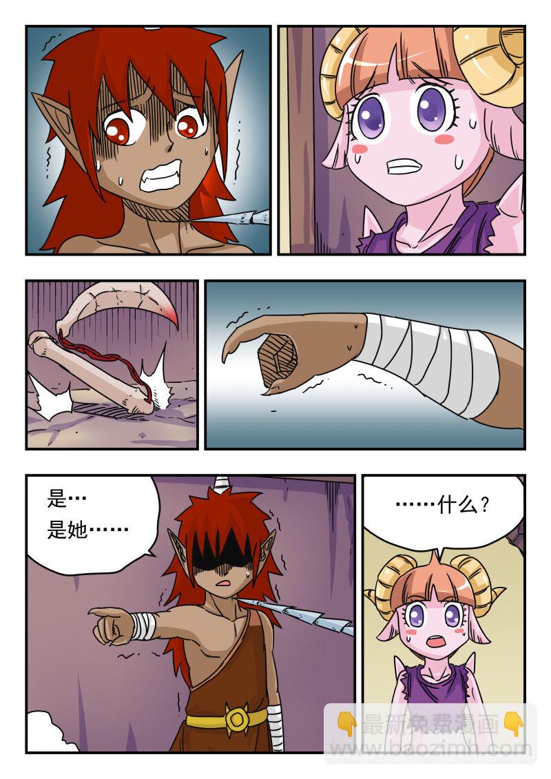 017 〇一七-第17话