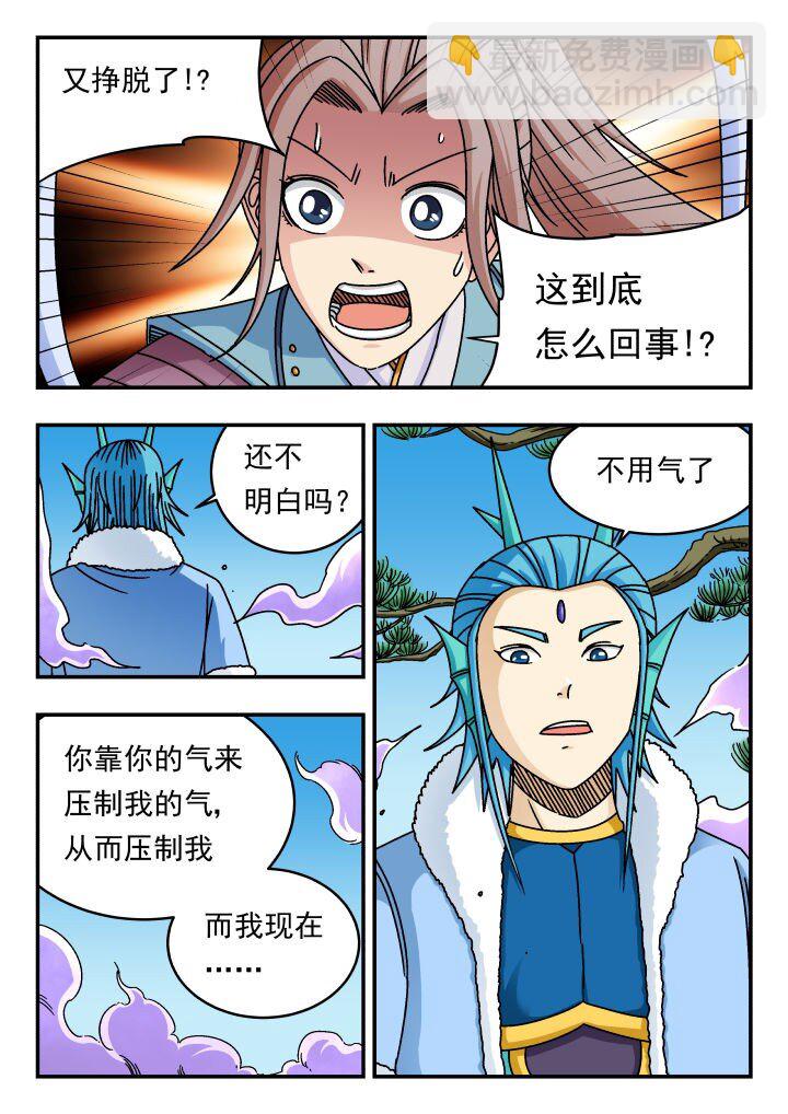 161 一六一-第161话