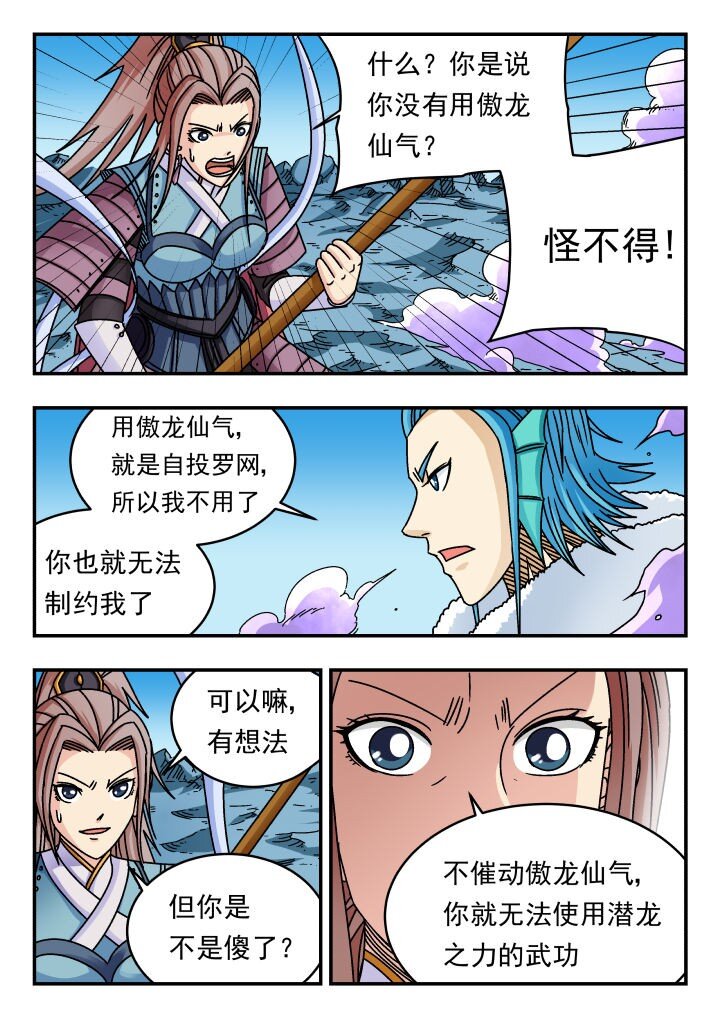 161 一六一-第161话