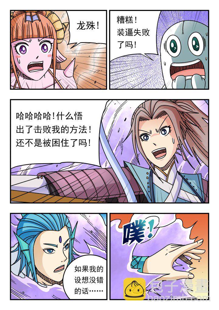 161 一六一-第161话