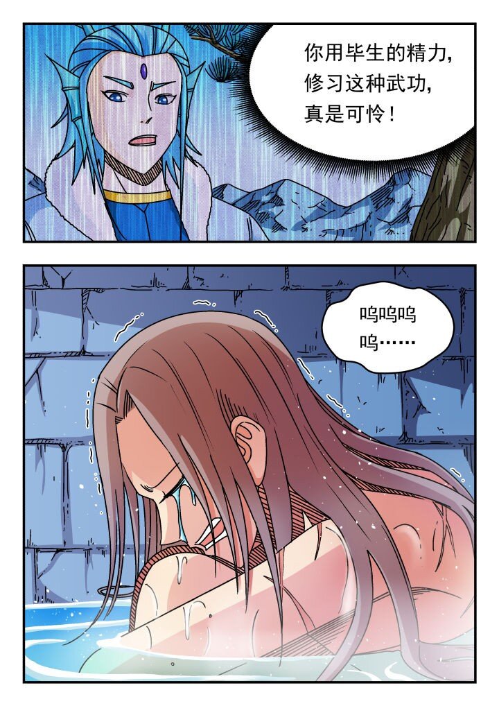 163 一六三-第163话