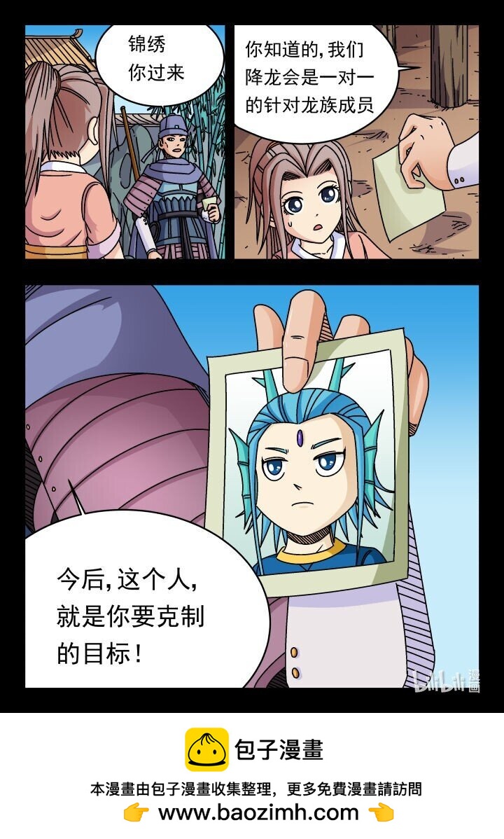 163 一六三-第163话