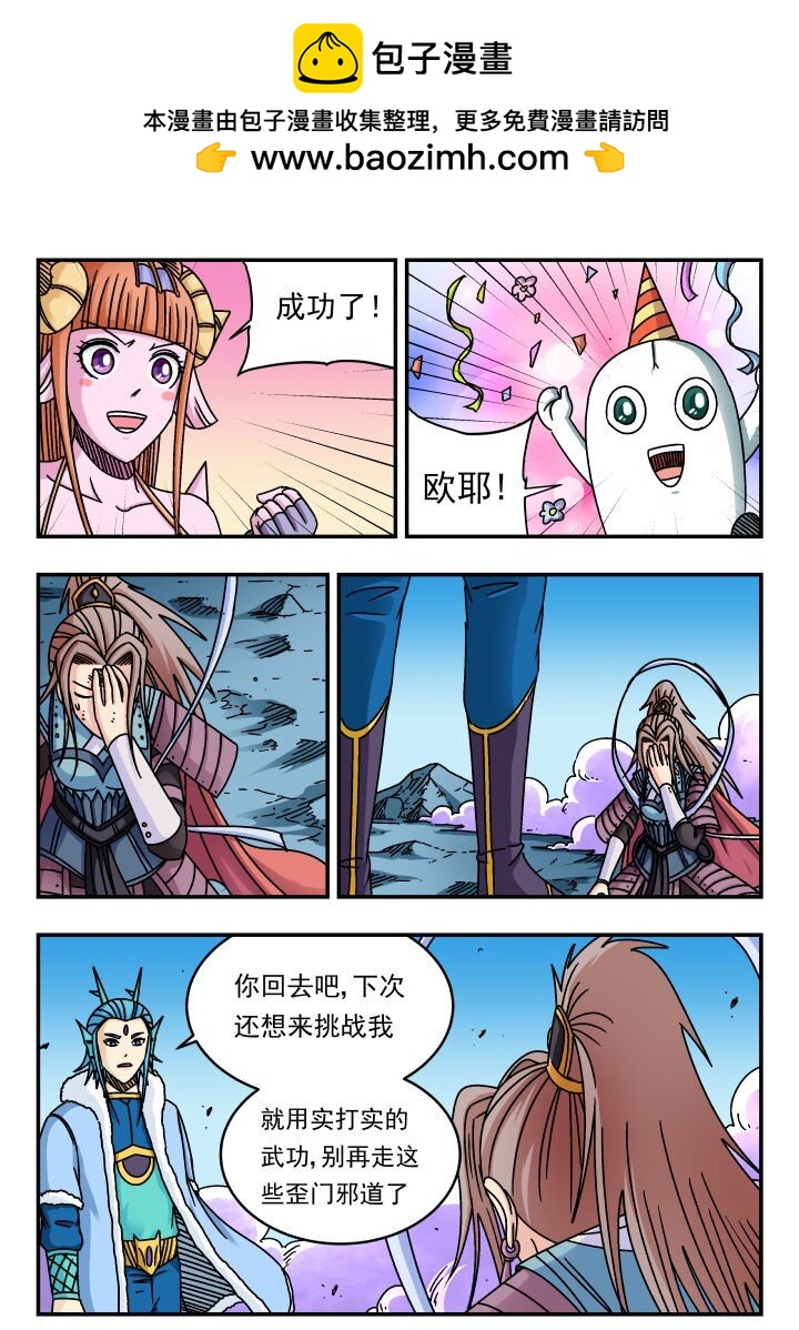 163 一六三-第163话