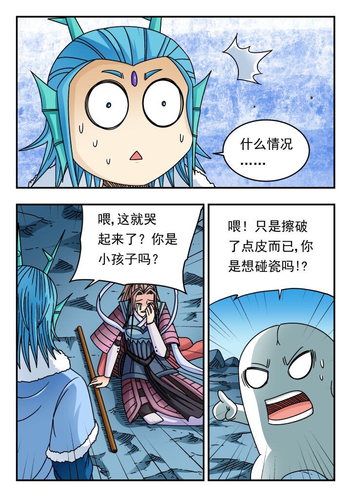 163 一六三-第163话
