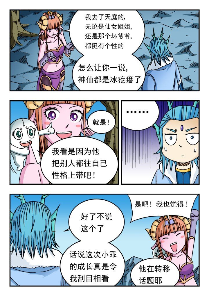 163 一六三-第163话