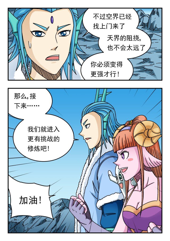 163 一六三-第163话