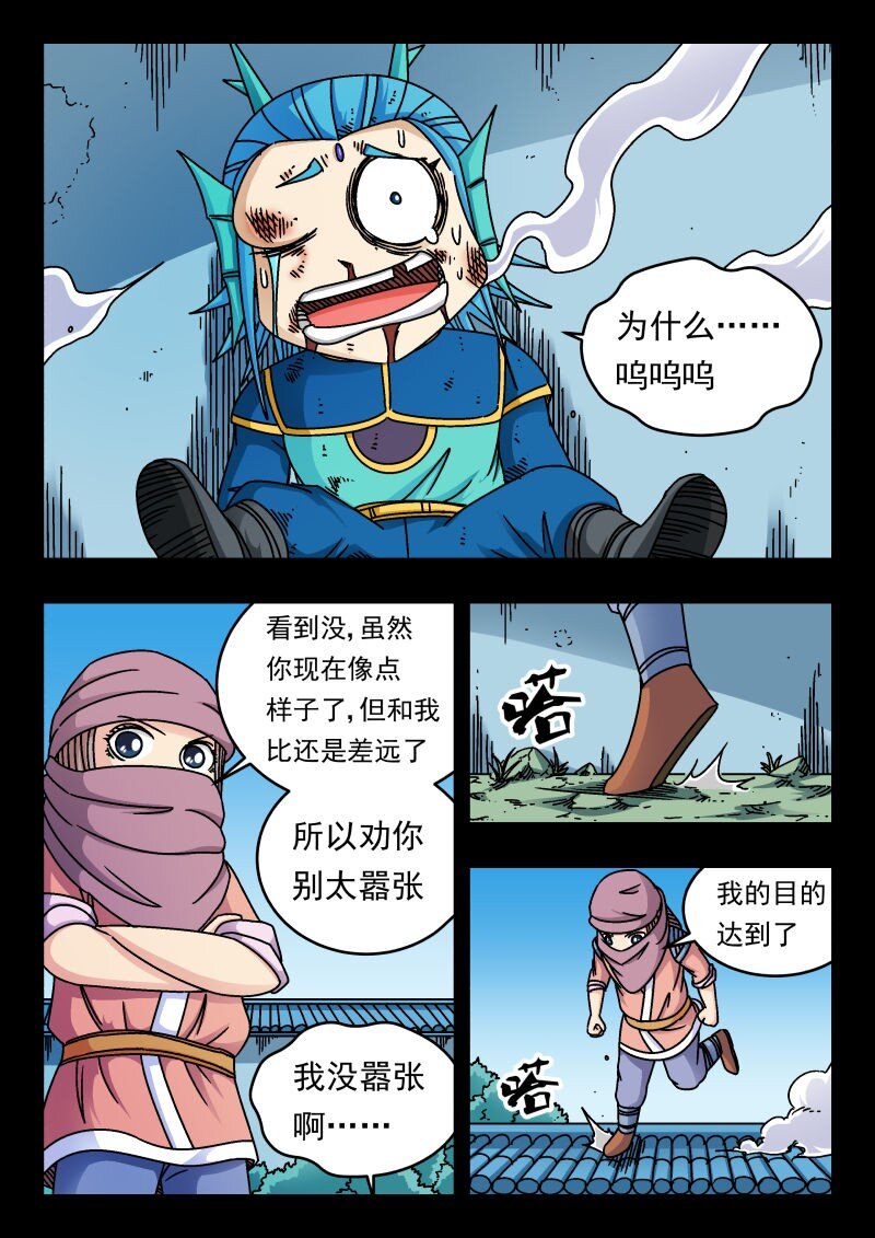 165 一六五-第165话