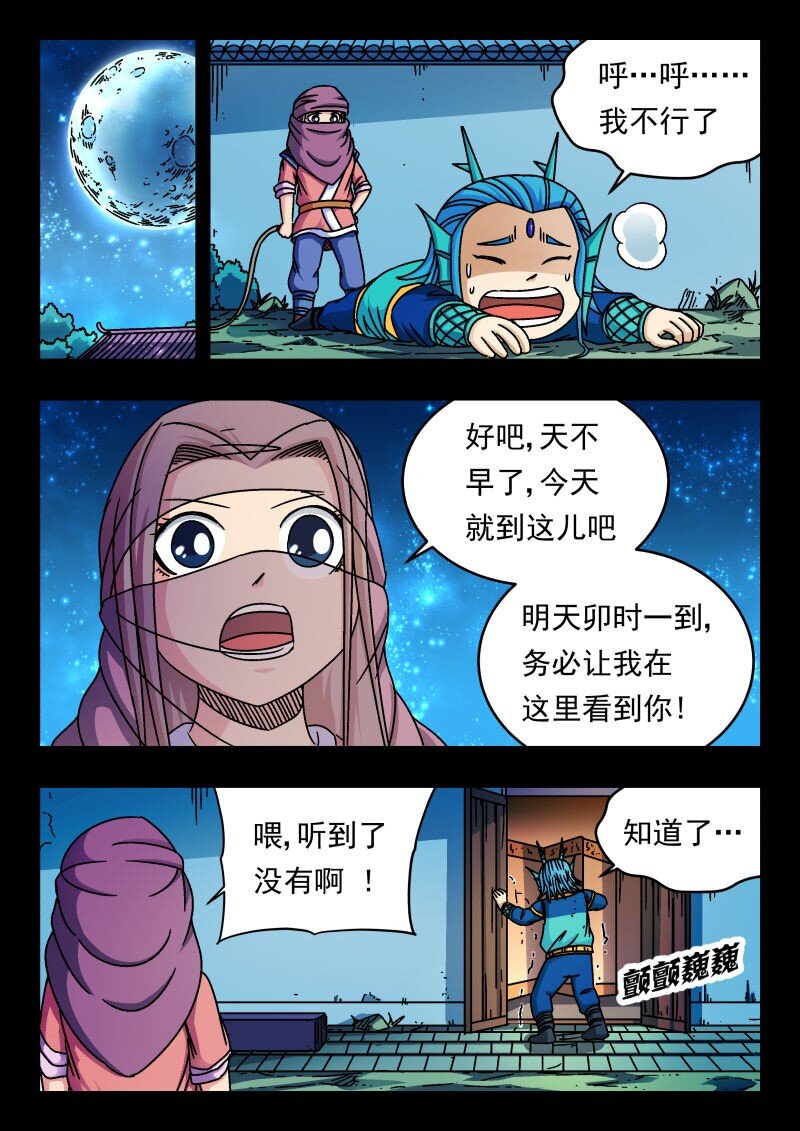 165 一六五-第165话