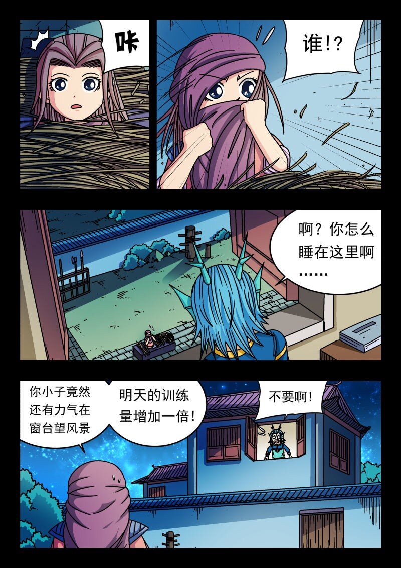 165 一六五-第165话