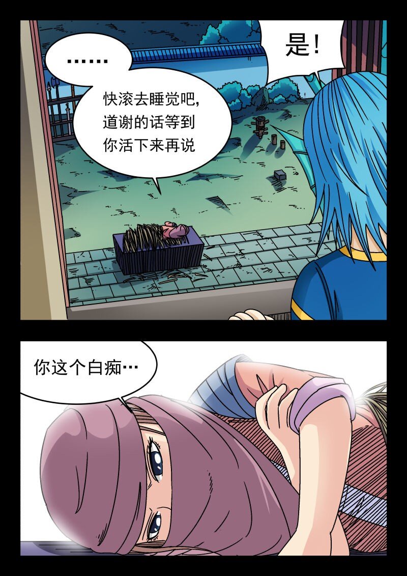 165 一六五-第165话