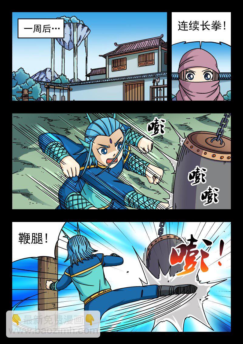 165 一六五-第165话
