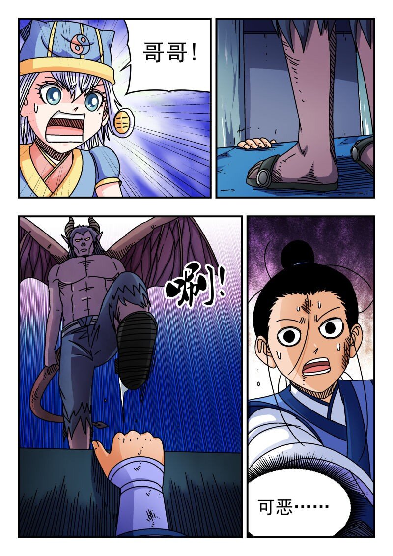 167 一六七-第167话