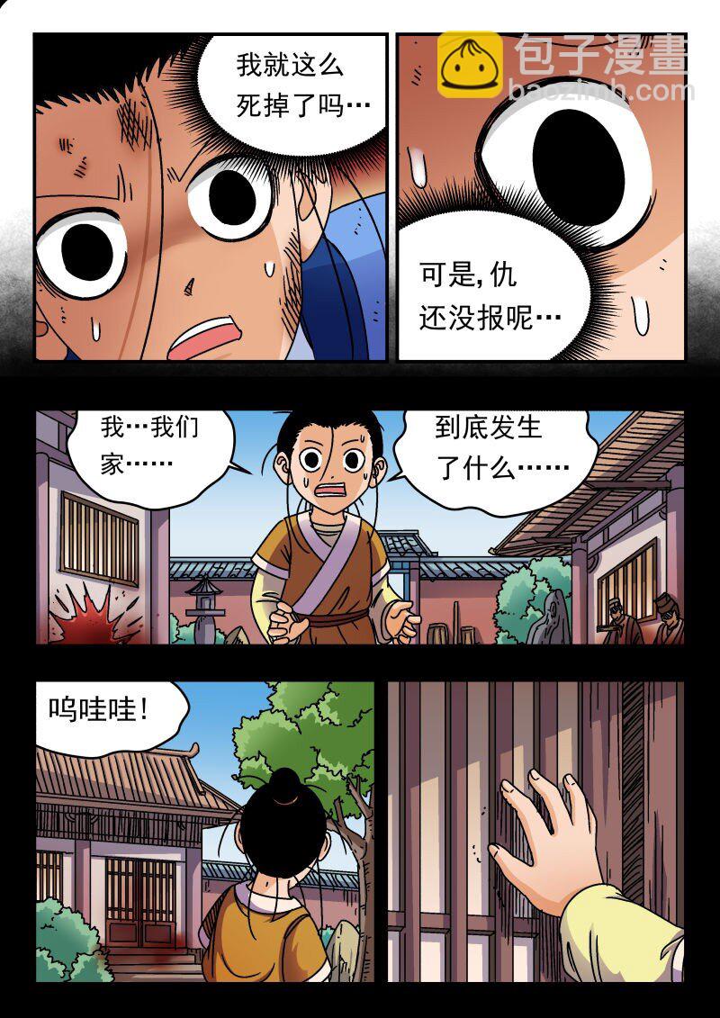 167 一六七-第167话