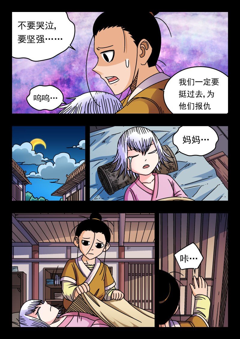 167 一六七-第167话