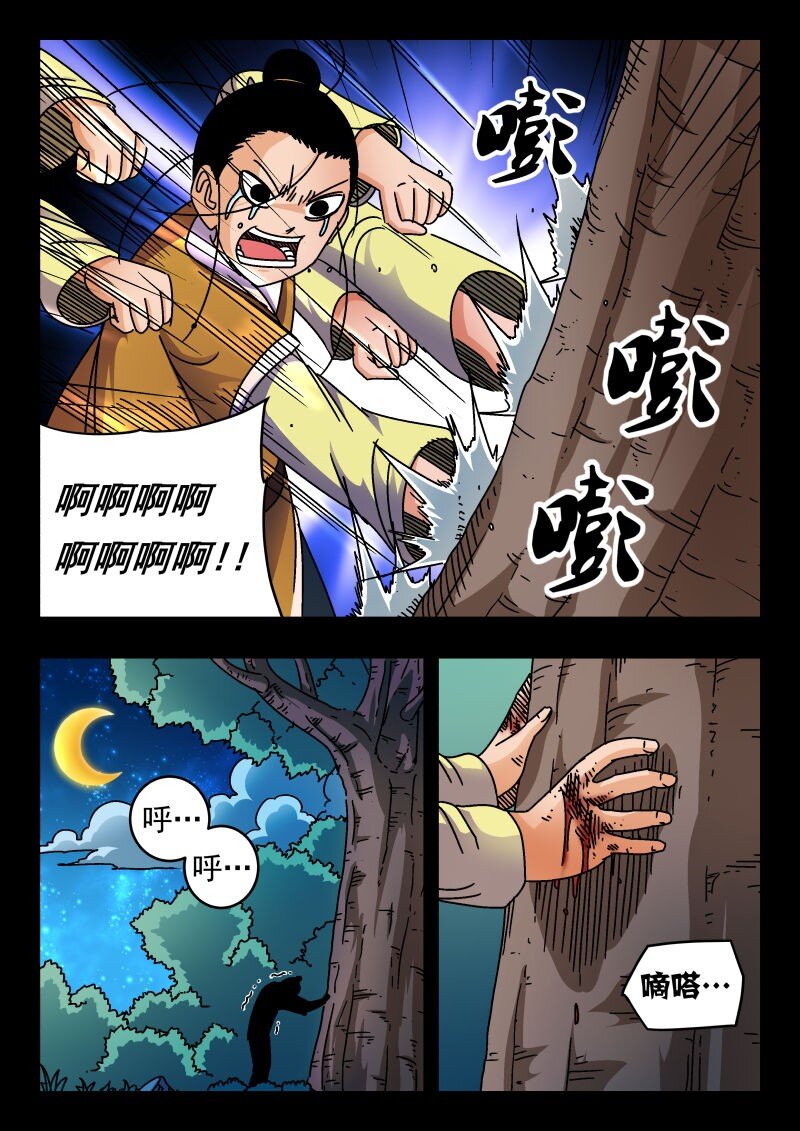 167 一六七-第167话