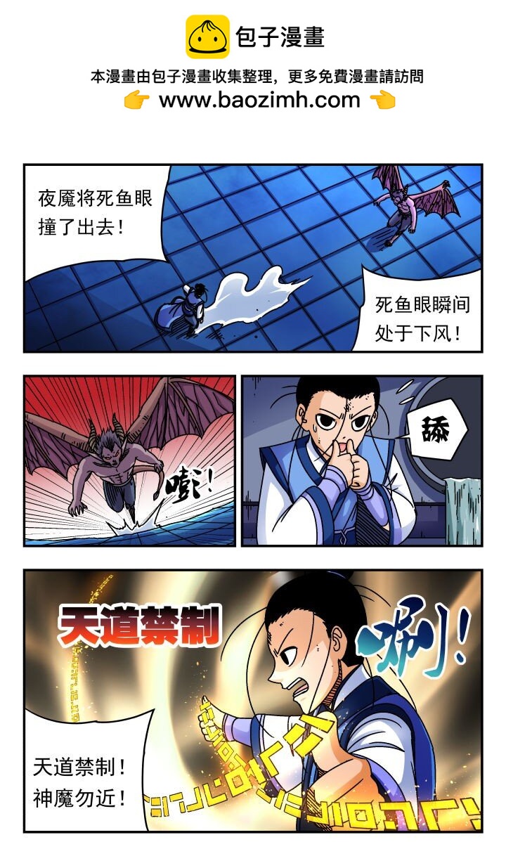 167 一六七-第167话