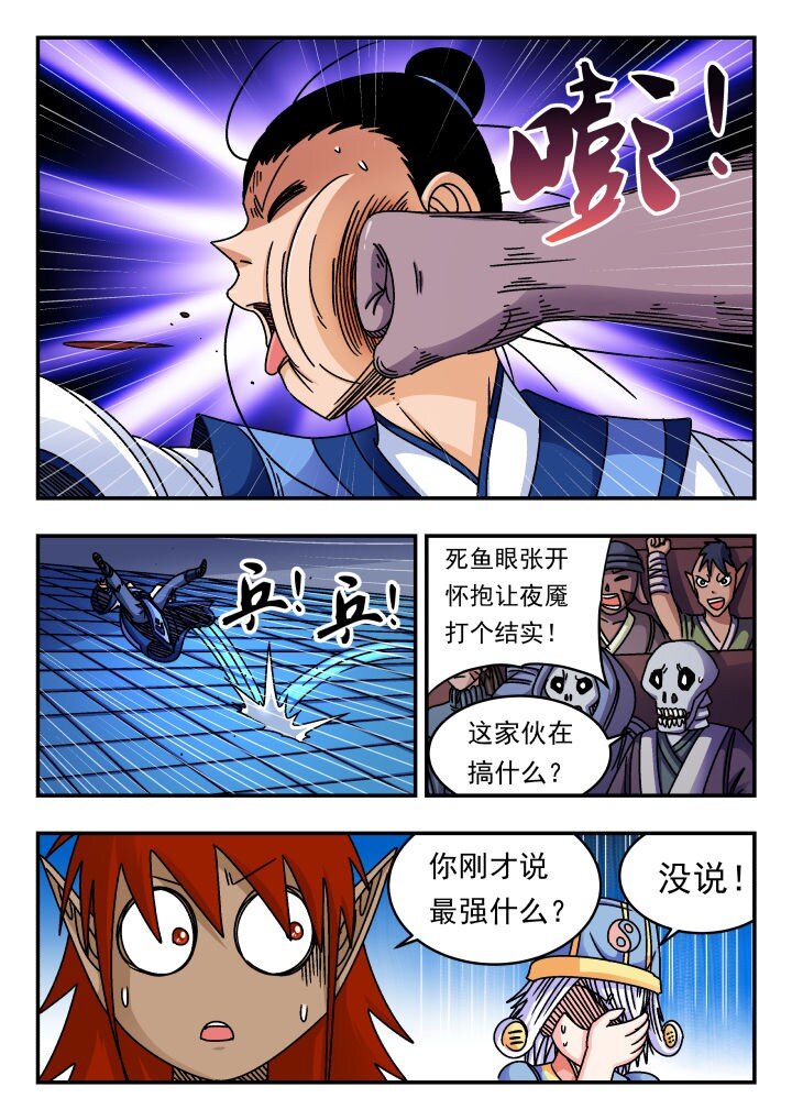167 一六七-第167话