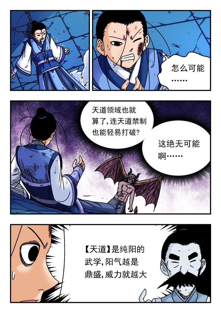 167 一六七-第167话