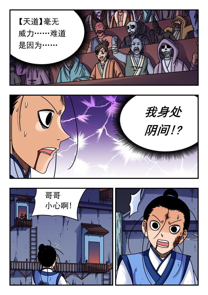167 一六七-第167话
