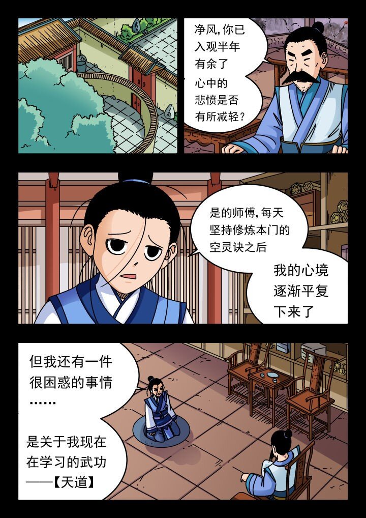 169 一六九-第169话