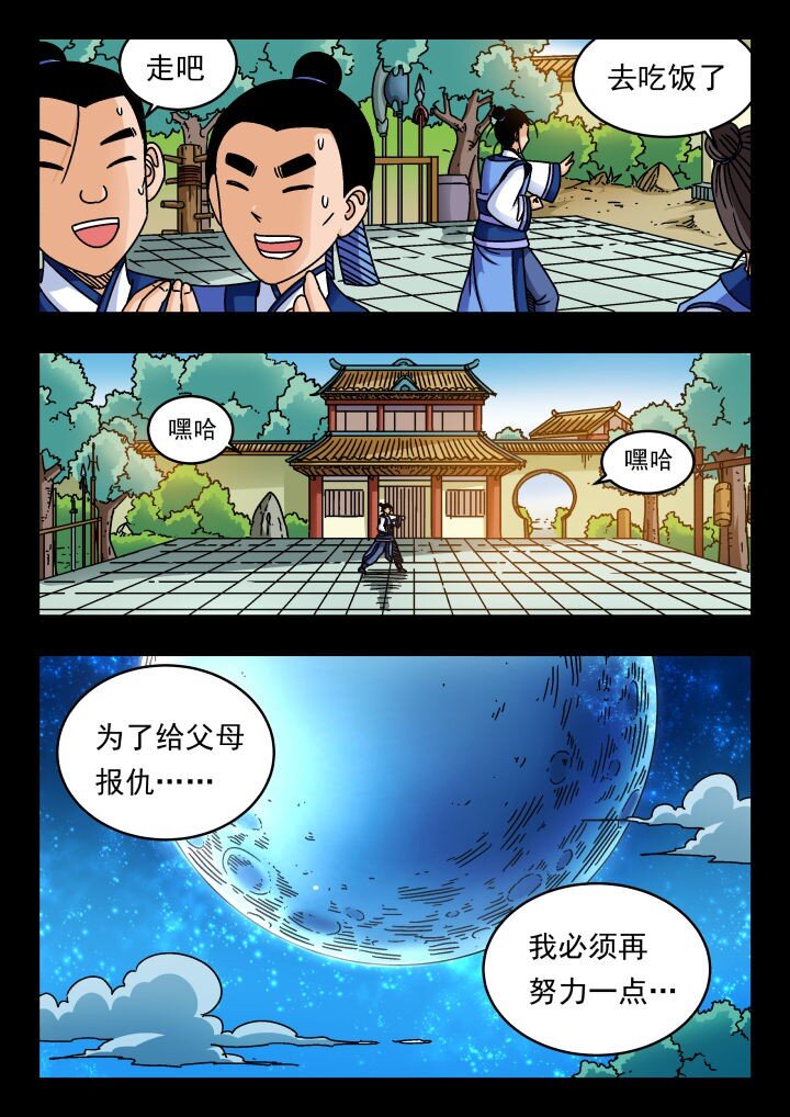 169 一六九-第169话