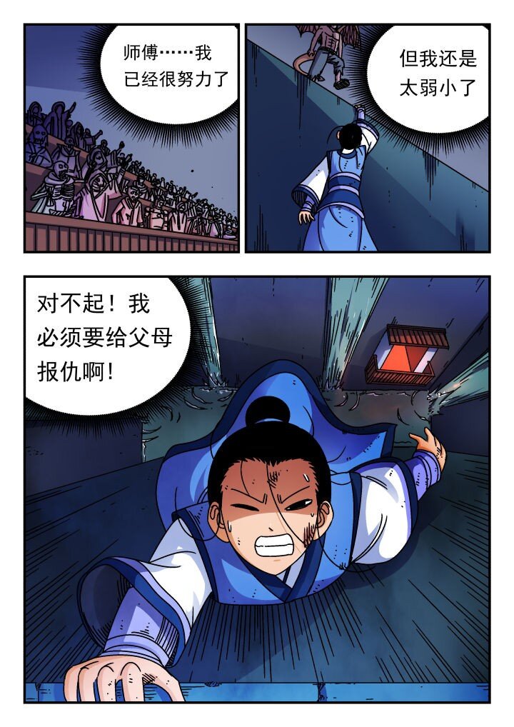 169 一六九-第169话