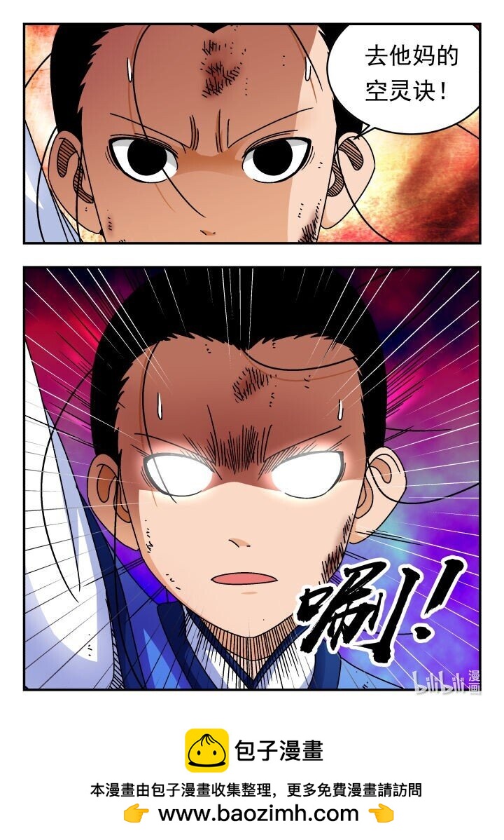 169 一六九-第169话