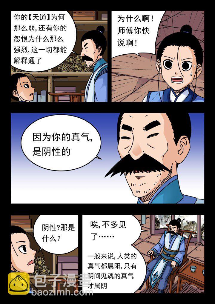 169 一六九-第169话
