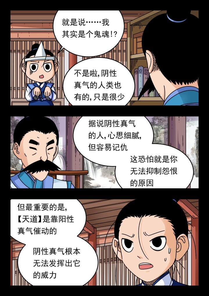 169 一六九-第169话