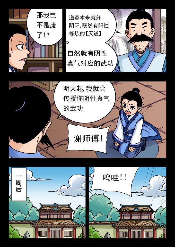 169 一六九-第169话