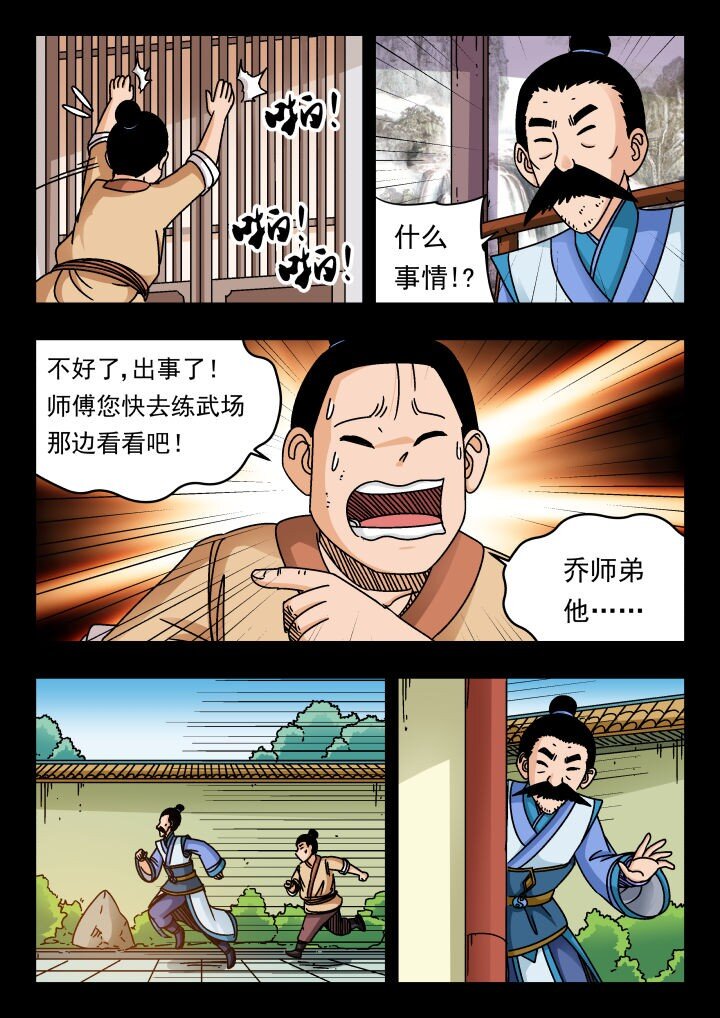 169 一六九-第169话