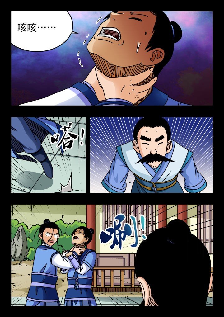 169 一六九-第169话