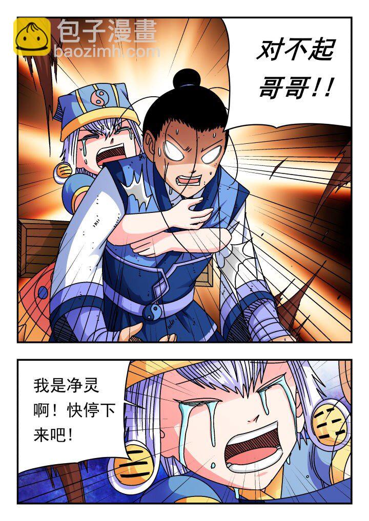 171 一七一-第171话