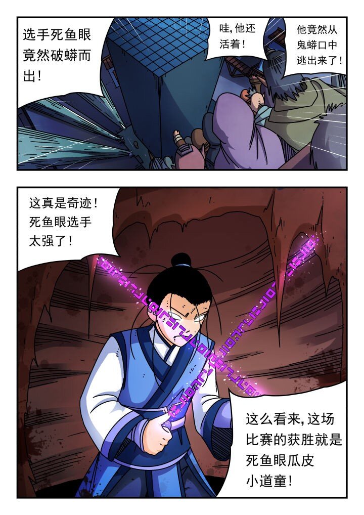 171 一七一-第171话