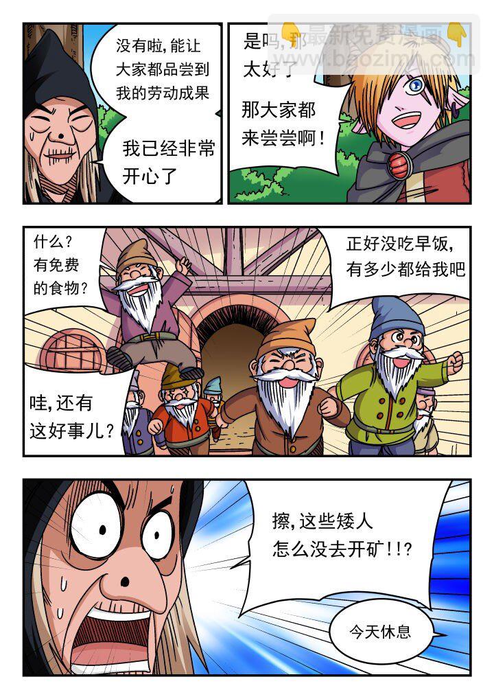 173 一七三-第173话