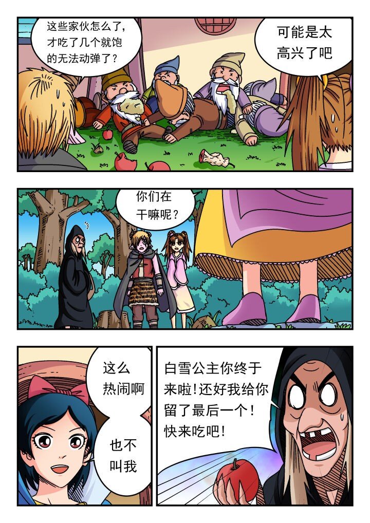 173 一七三-第173话
