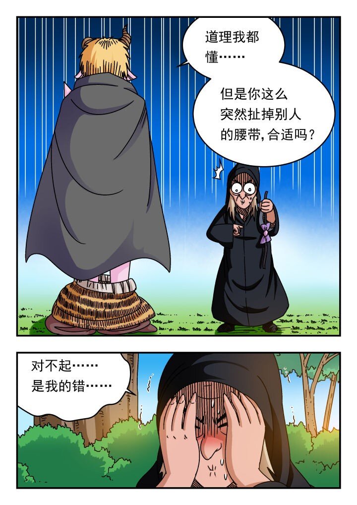 173 一七三-第173话
