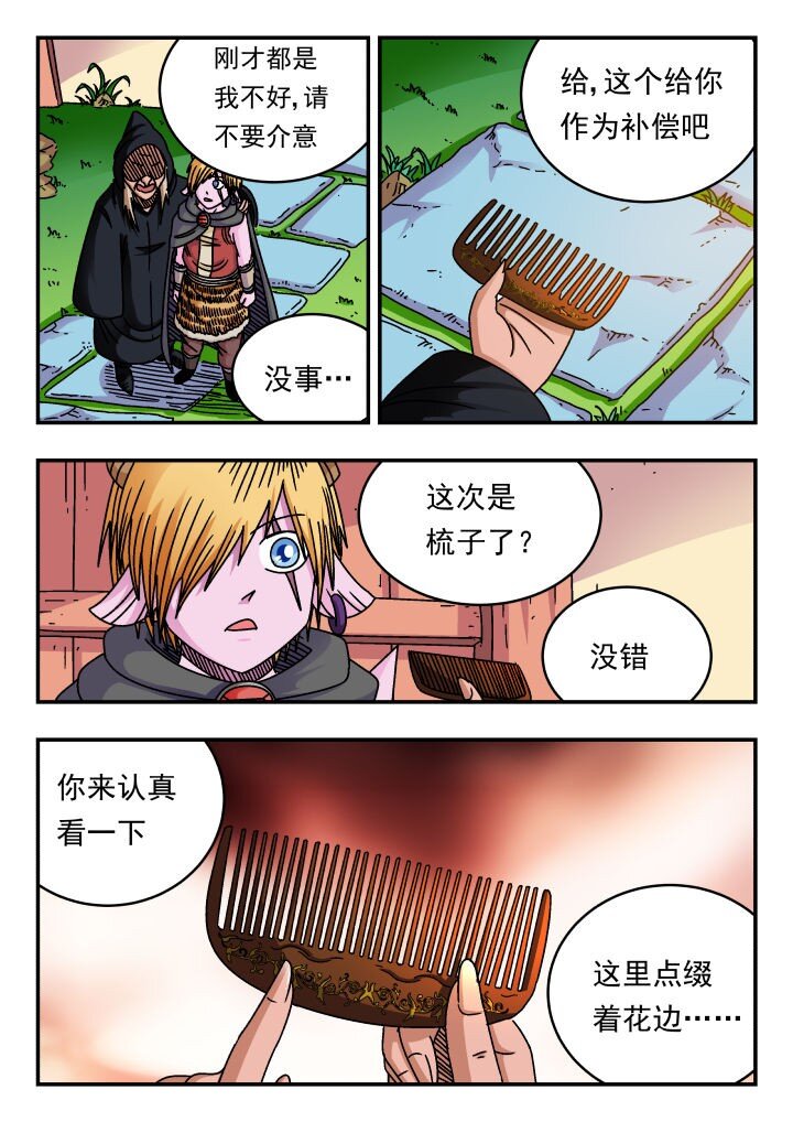 173 一七三-第173话