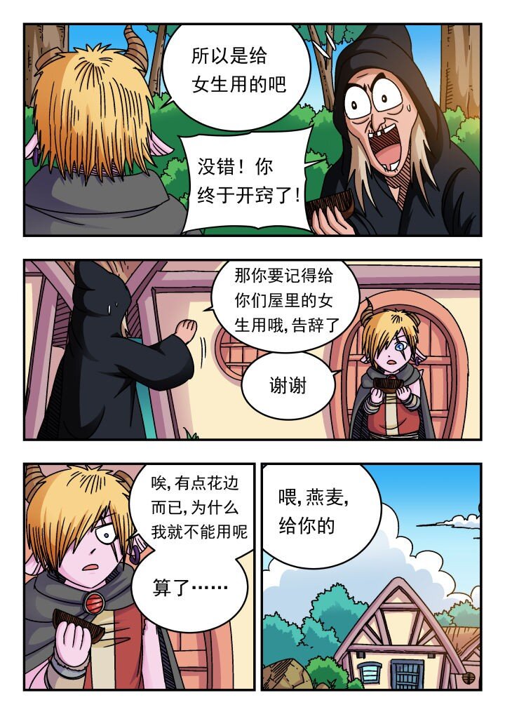 173 一七三-第173话