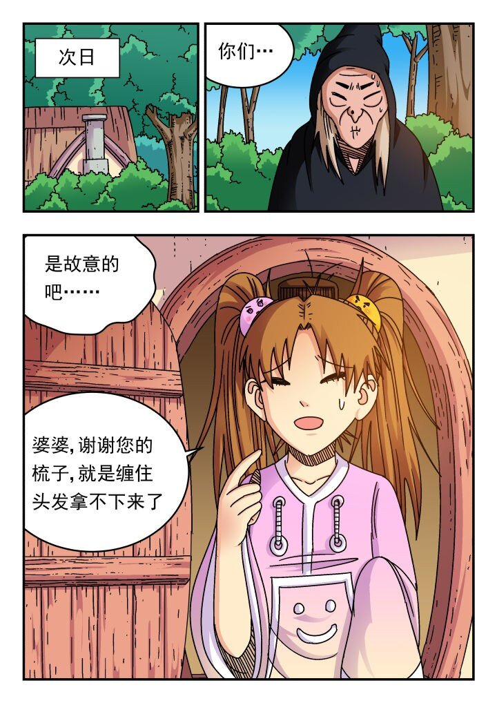 173 一七三-第173话