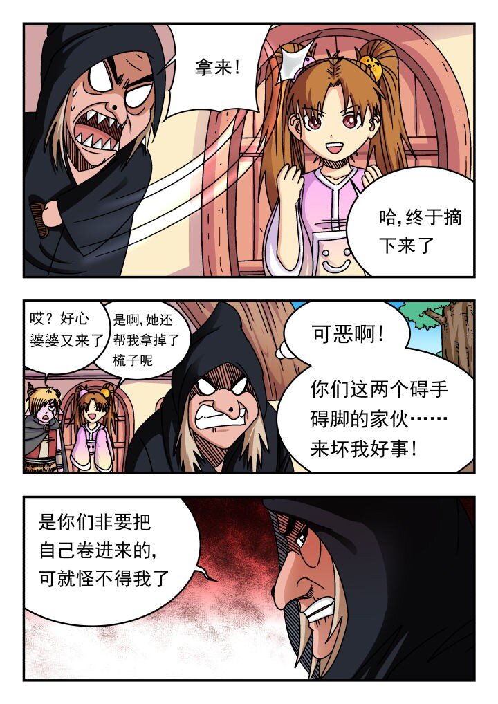 173 一七三-第173话