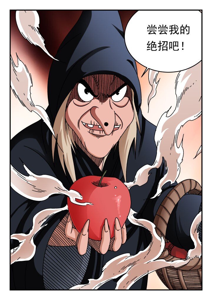 173 一七三-第173话