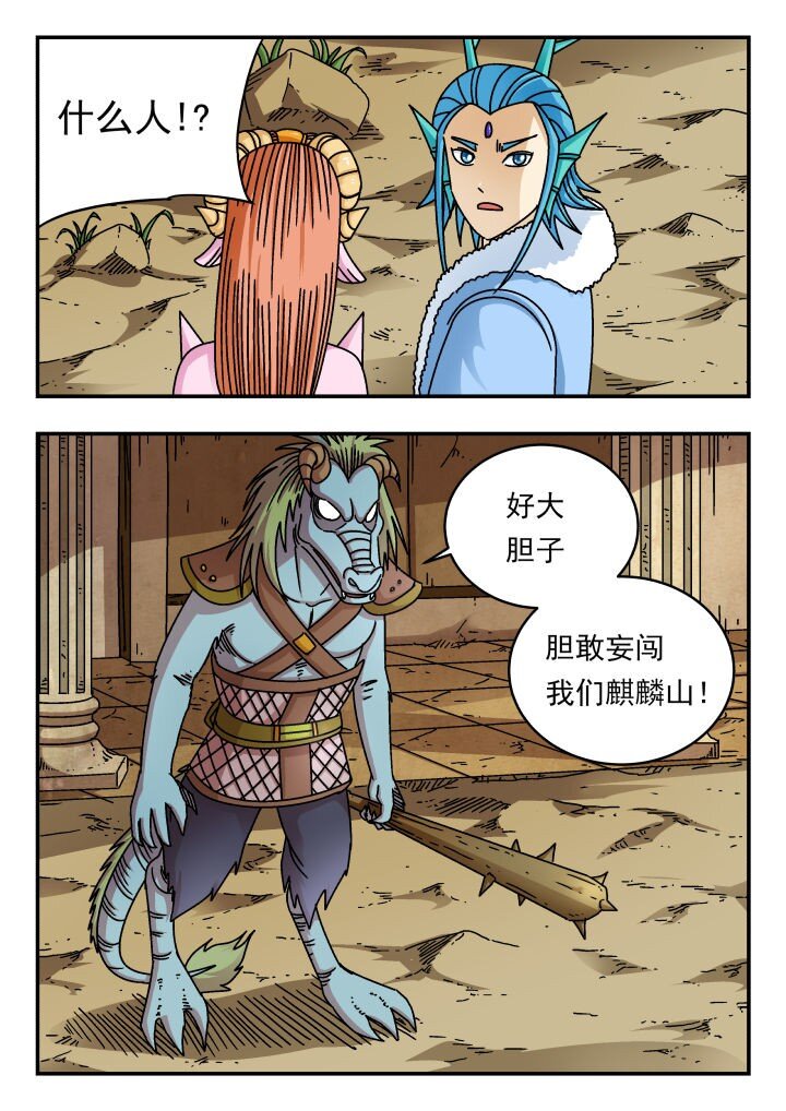 177 一七七-第177话