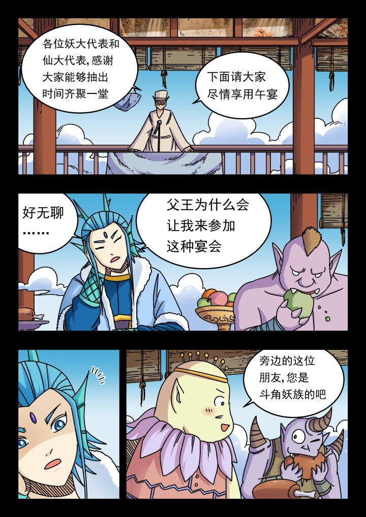 177 一七七-第177话