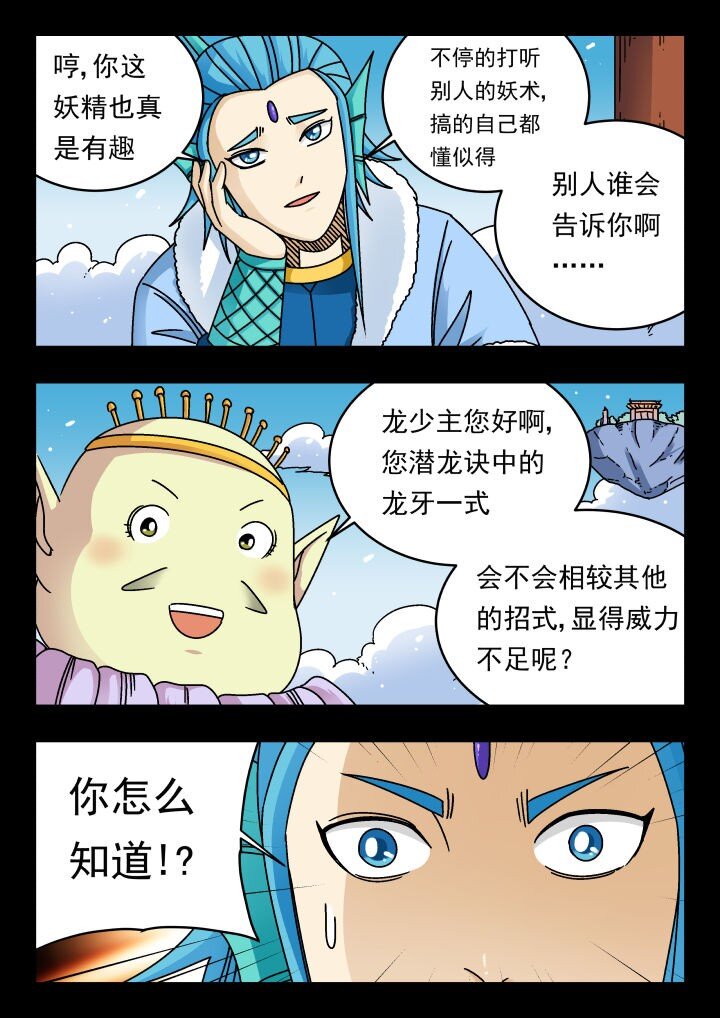 177 一七七-第177话