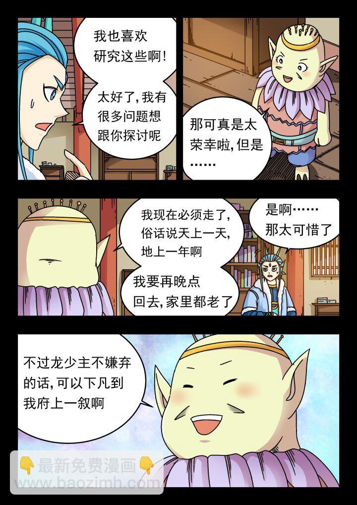 177 一七七-第177话