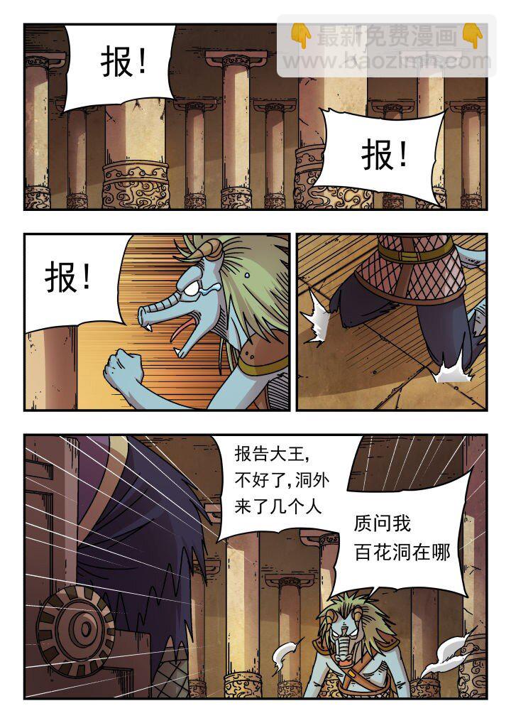 177 一七七-第177话