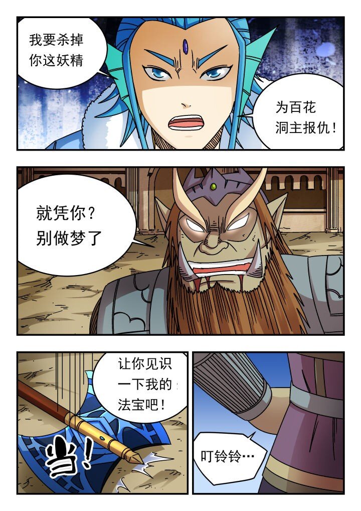 179 一七九-第179话