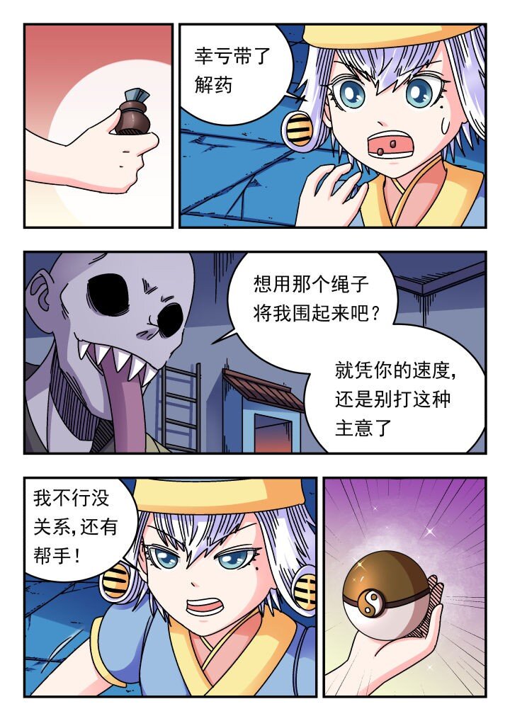 183 一八三-第183话